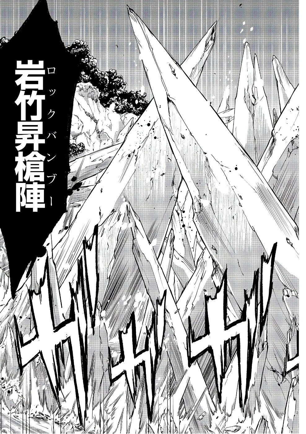 ウォルテニア戦記 第11話 - 27