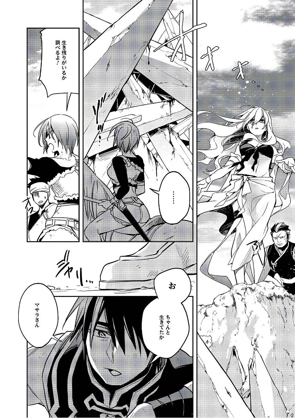 ウォルテニア戦記 第11話 - 28