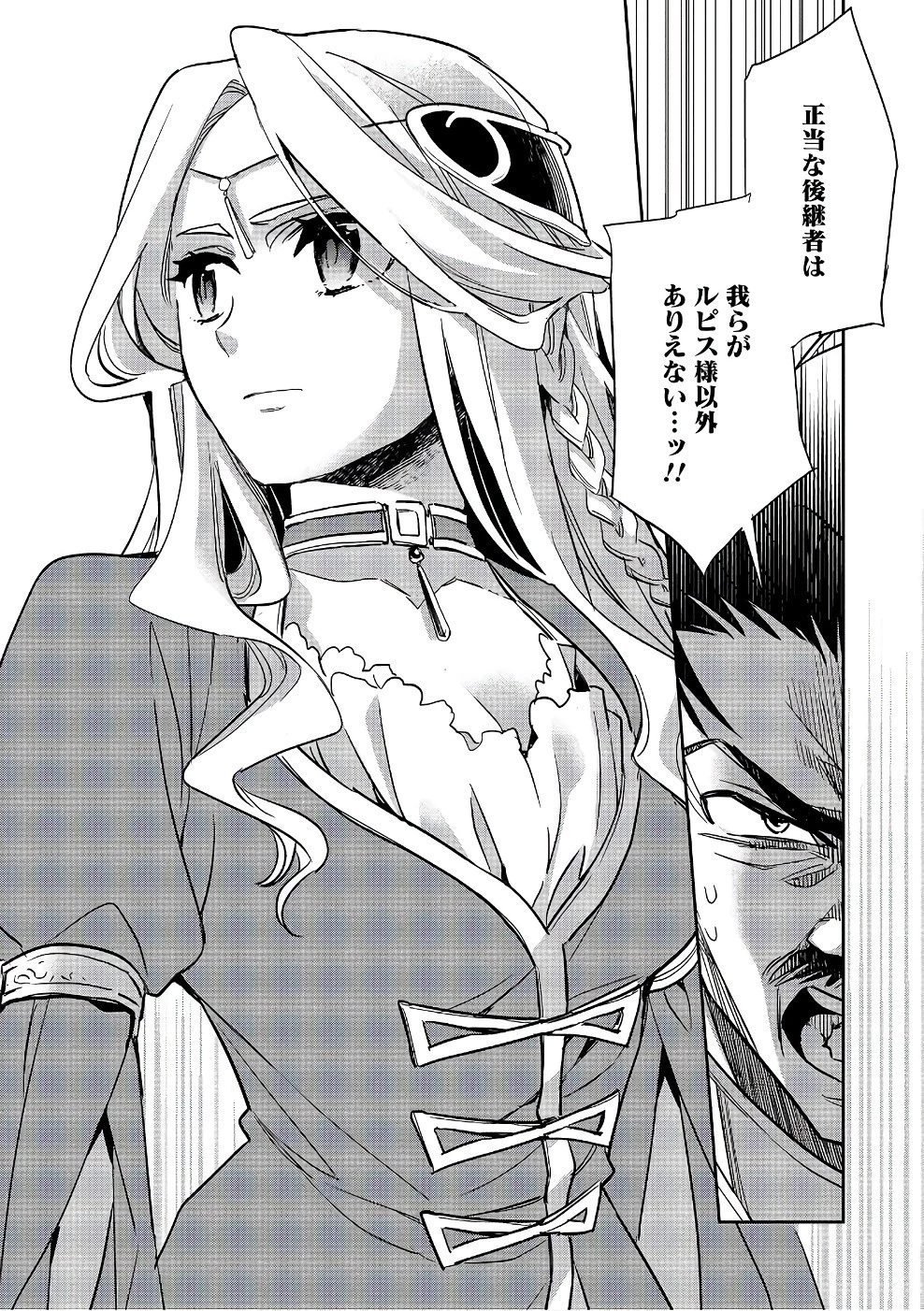 ウォルテニア戦記 第12話 - 16