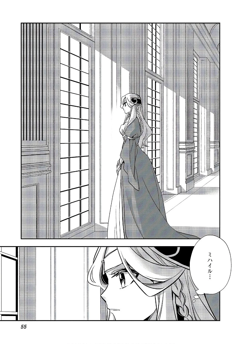 ウォルテニア戦記 第12話 - 17