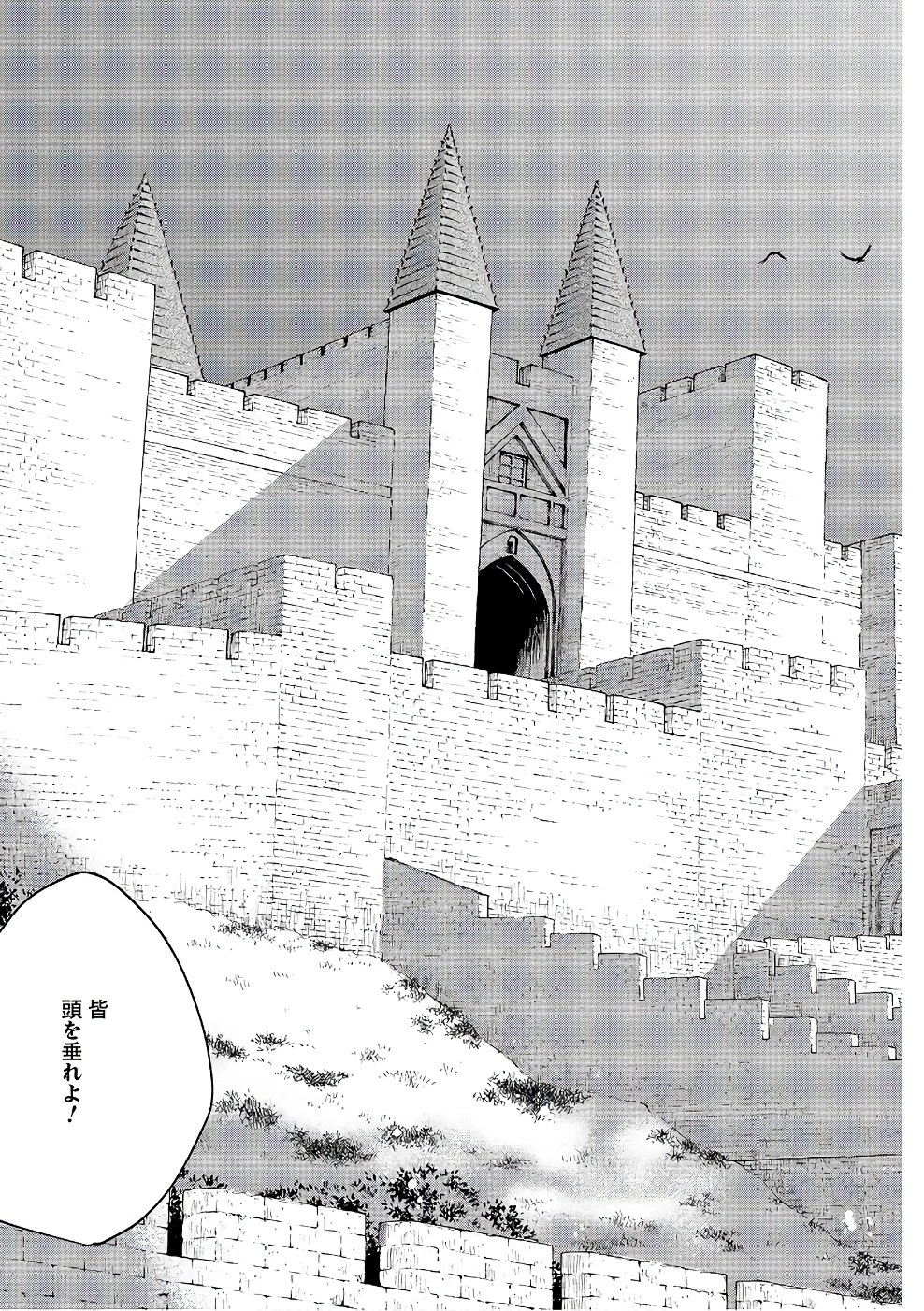 ウォルテニア戦記 第12話 - 29