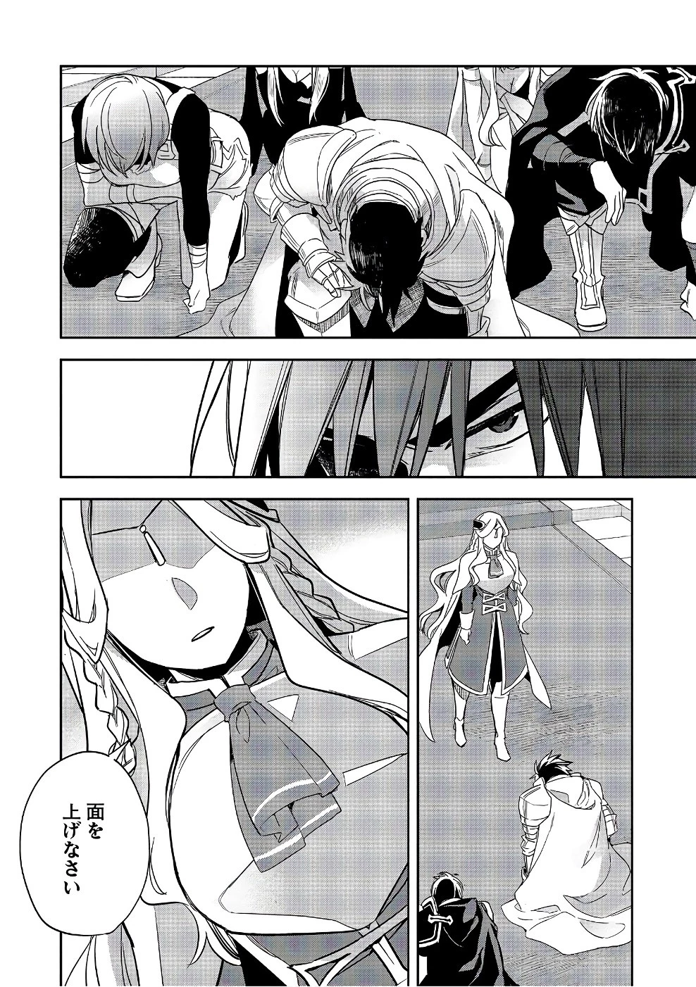 ウォルテニア戦記 第12話 - 31