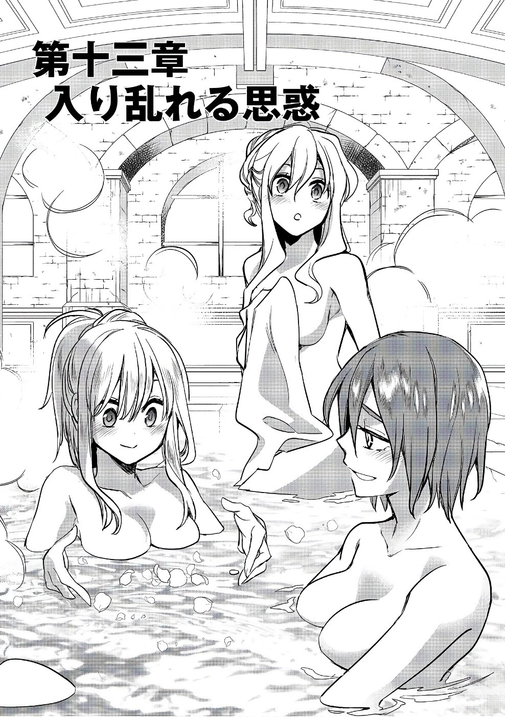 ウォルテニア戦記 第13話 - 5