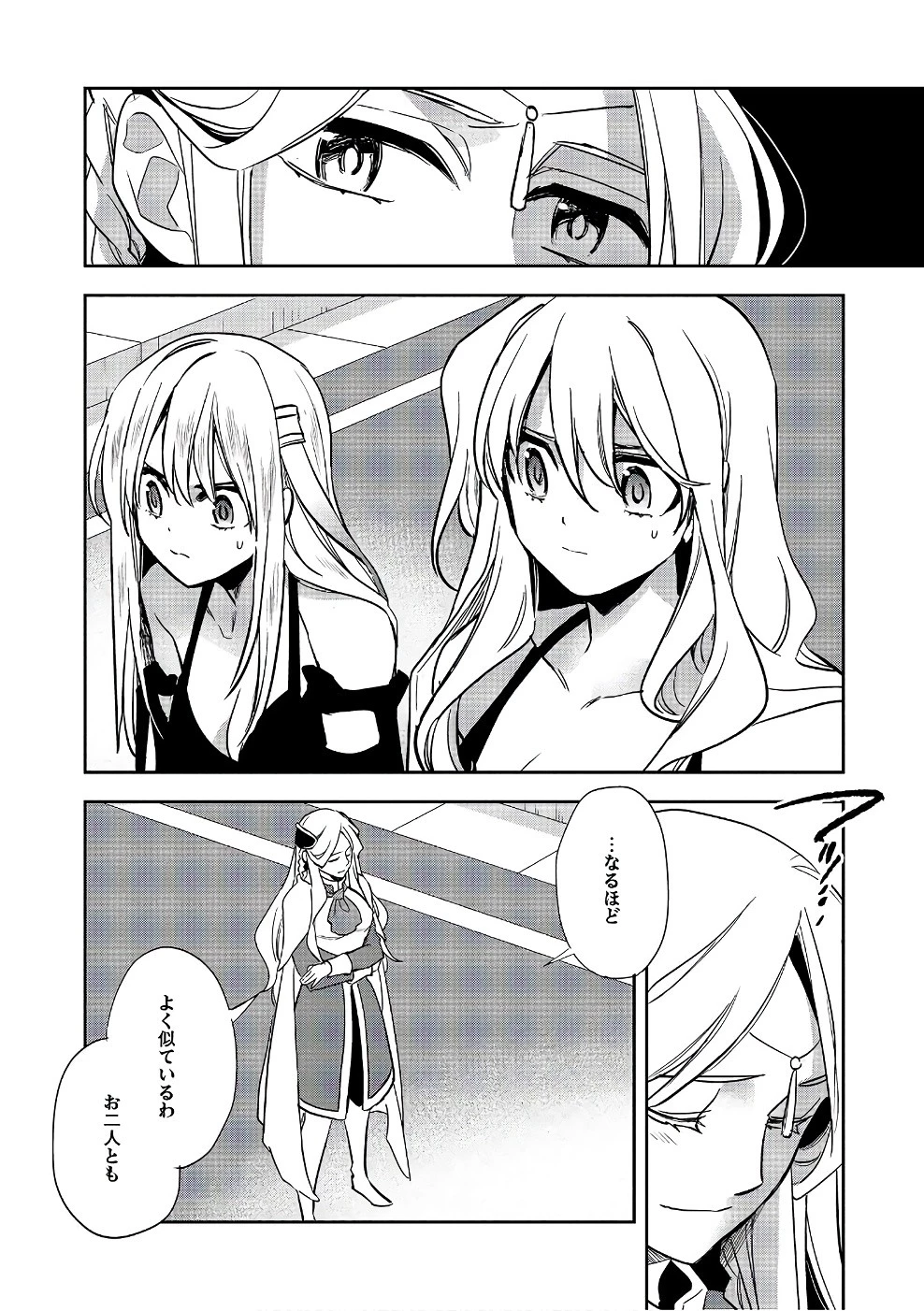 ウォルテニア戦記 第13話 - 16