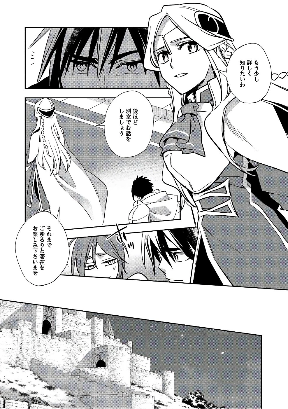 ウォルテニア戦記 第13話 - 17