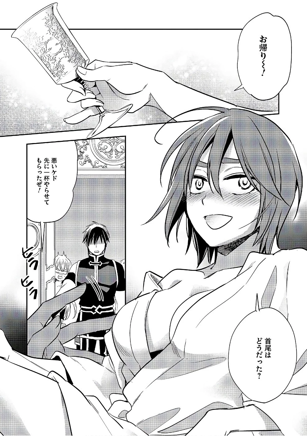 ウォルテニア戦記 第13話 - 27