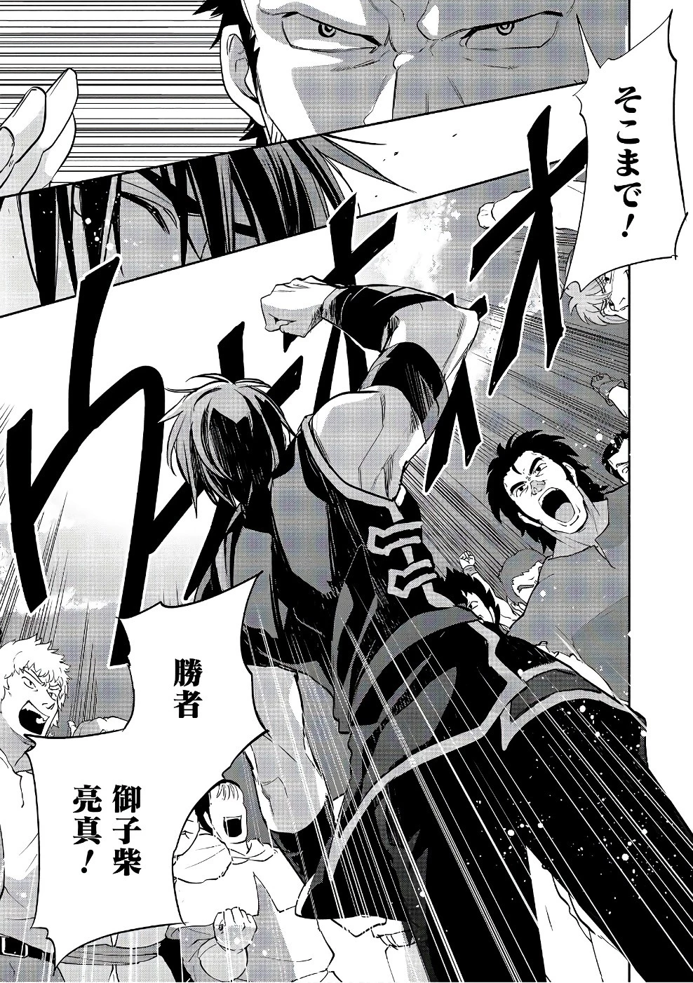 ウォルテニア戦記 第15話 - 27