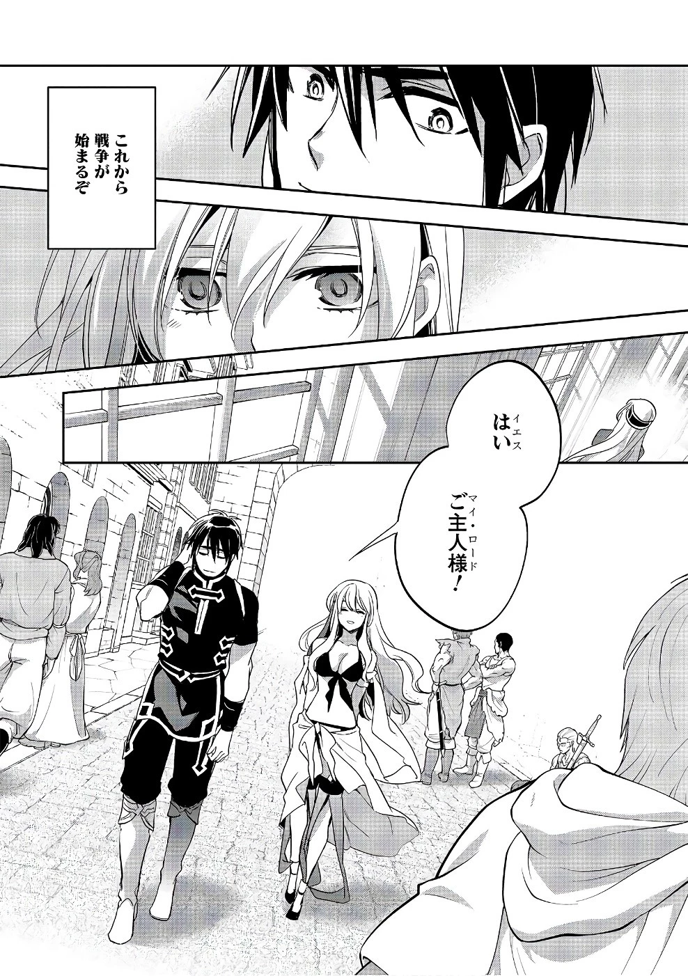 ウォルテニア戦記 第15話 - 34