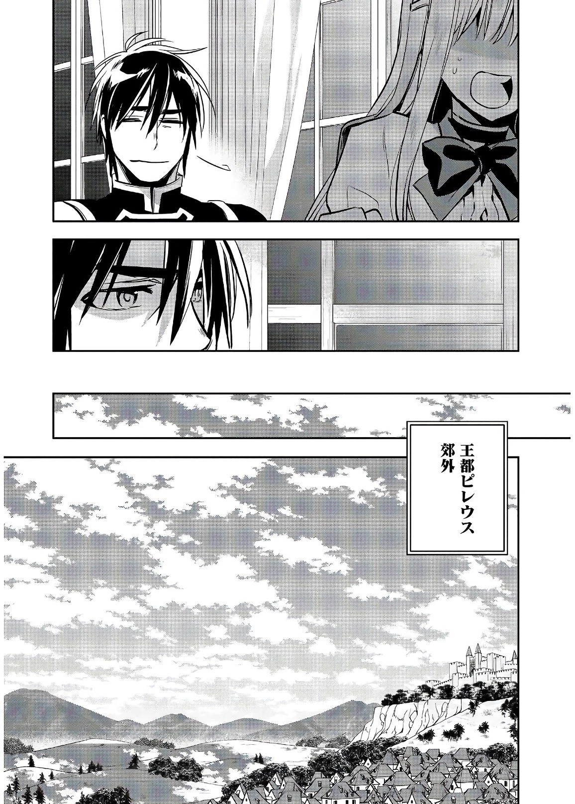 ウォルテニア戦記 第16話 - 25