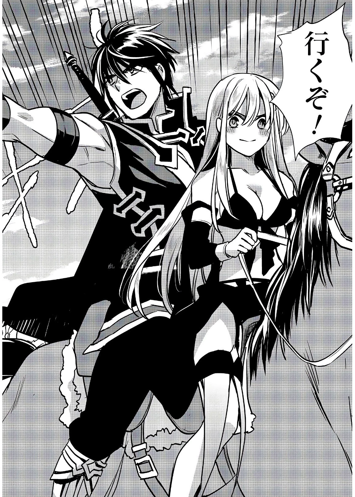 ウォルテニア戦記 第16話 - 28