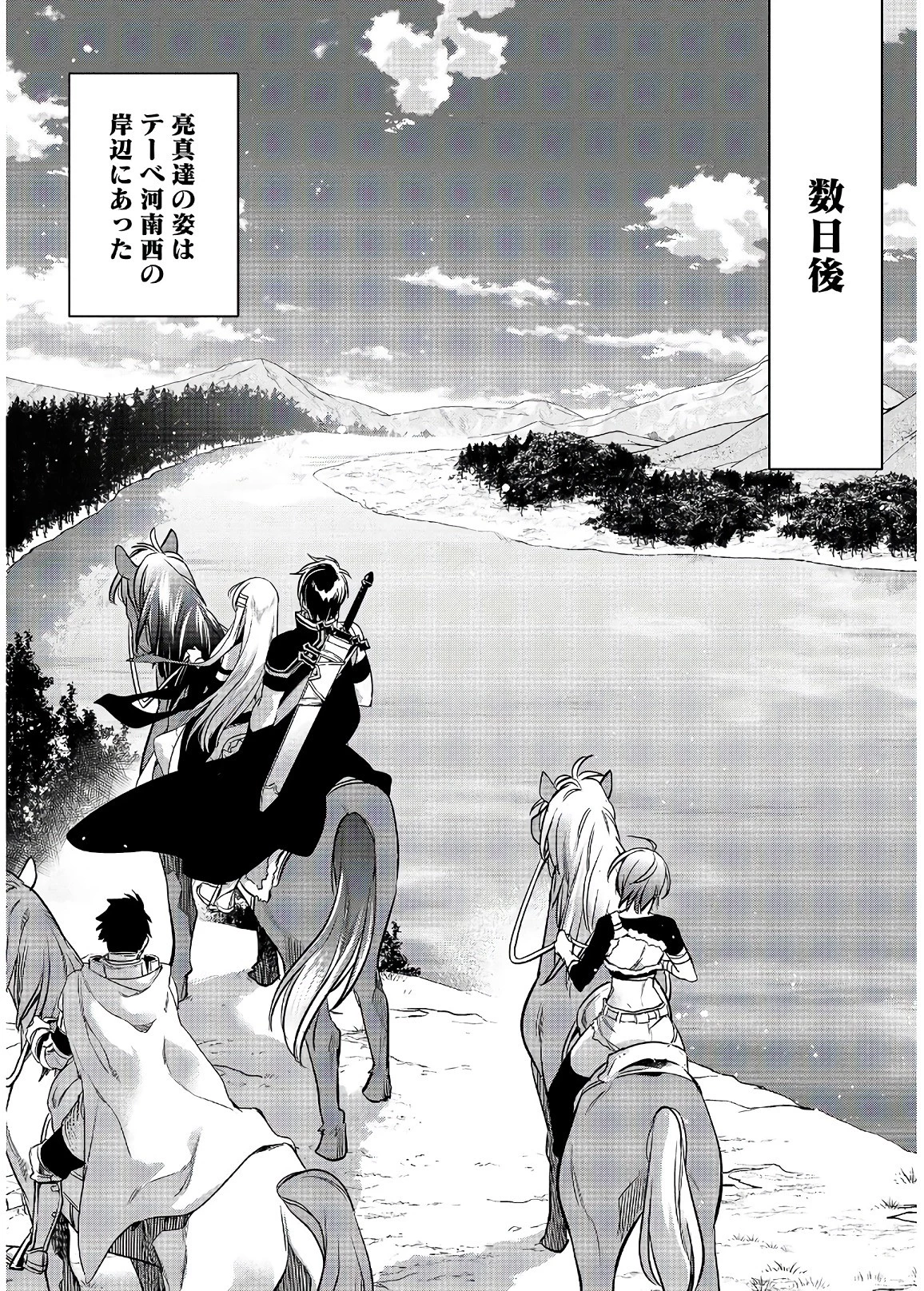 ウォルテニア戦記 第16話 - 30