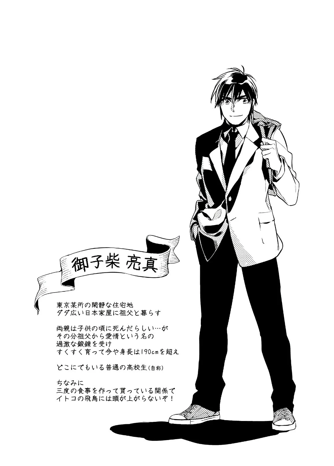 ウォルテニア戦記 第16話 - 31