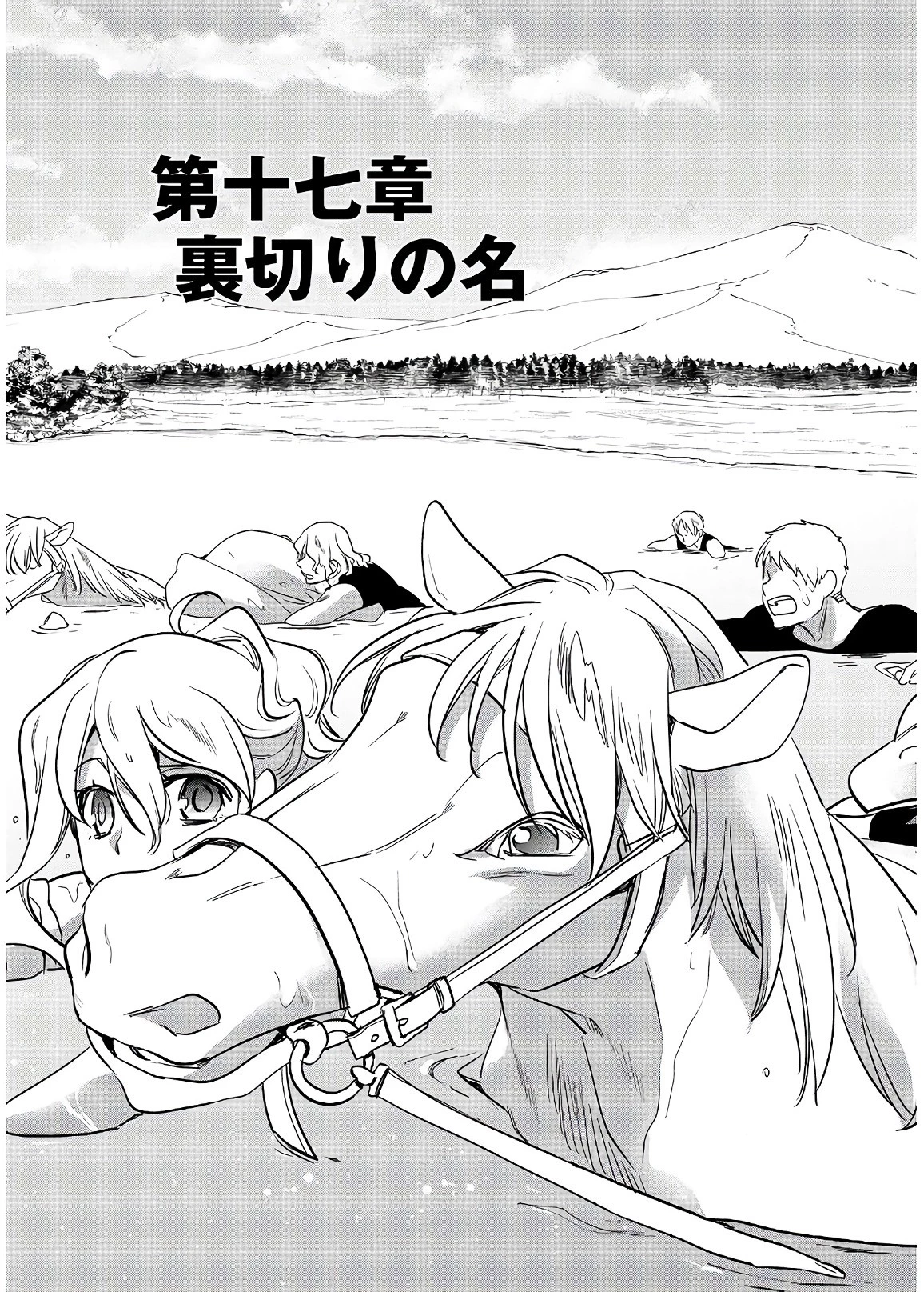 ウォルテニア戦記 第17話 - 5