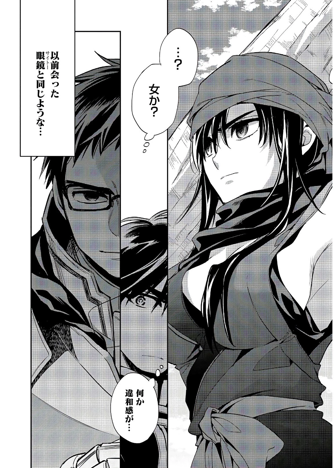 ウォルテニア戦記 第17話 - 11