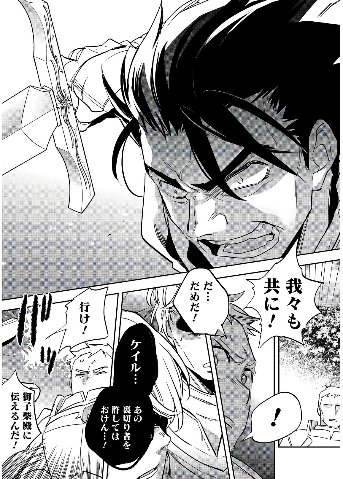 ウォルテニア戦記 第17話 - 19