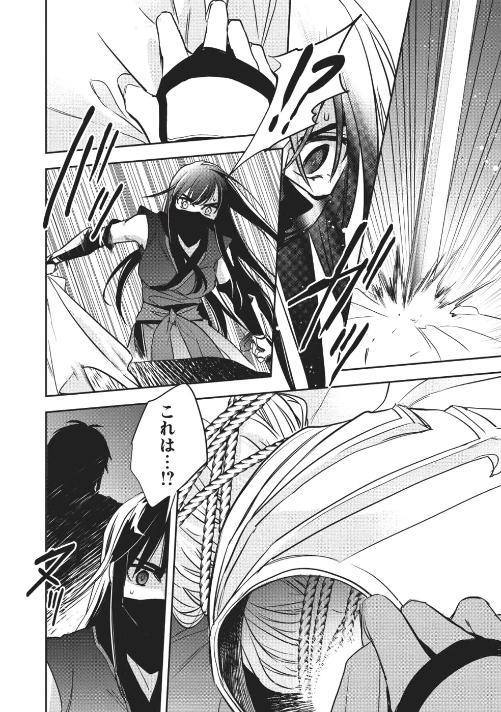 ウォルテニア戦記 第19話 - 24