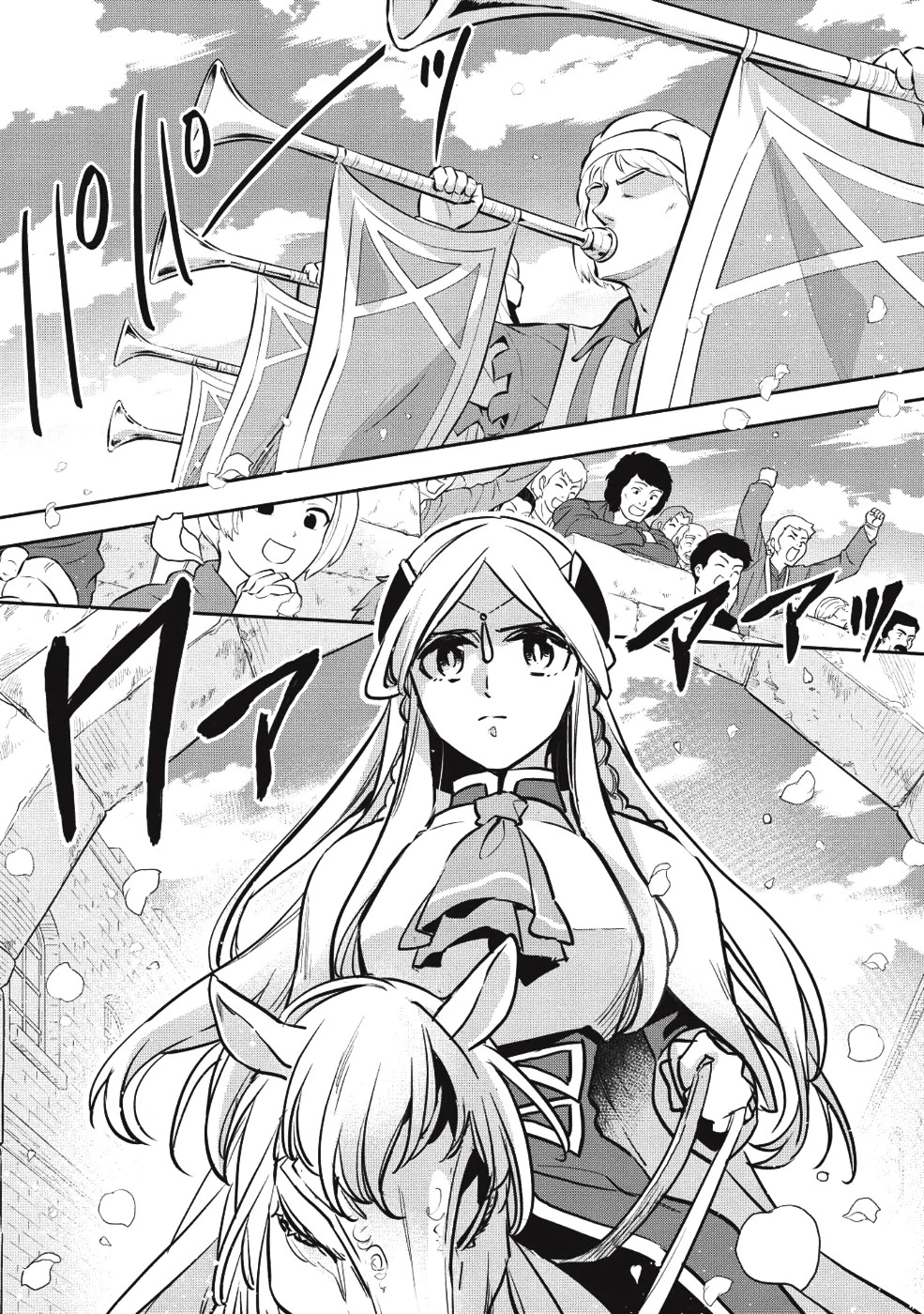 ウォルテニア戦記 第25話 - 1