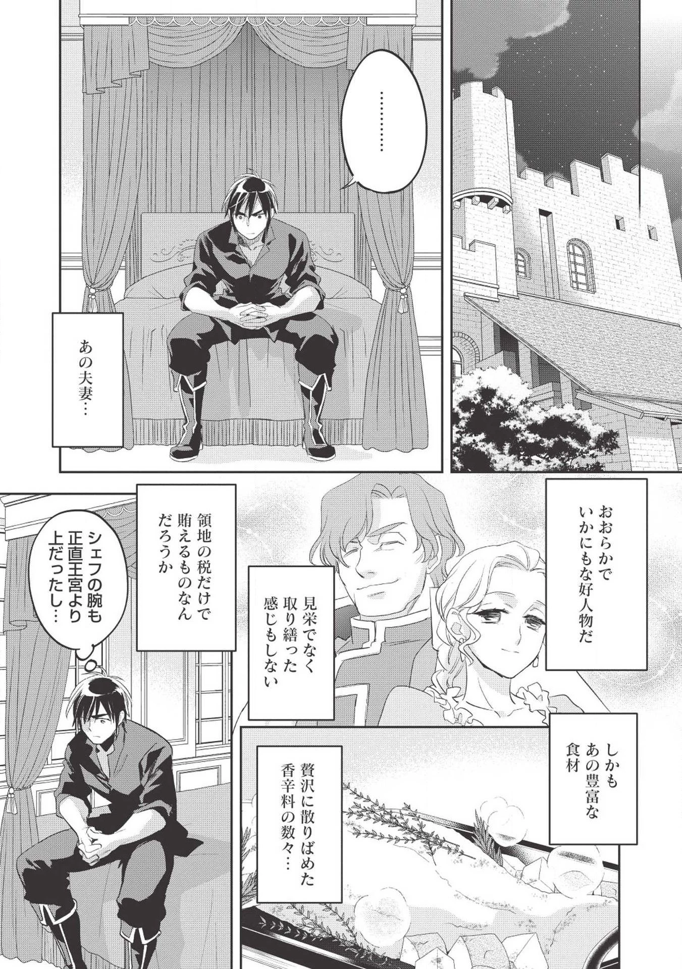ウォルテニア戦記 第27話 - 31