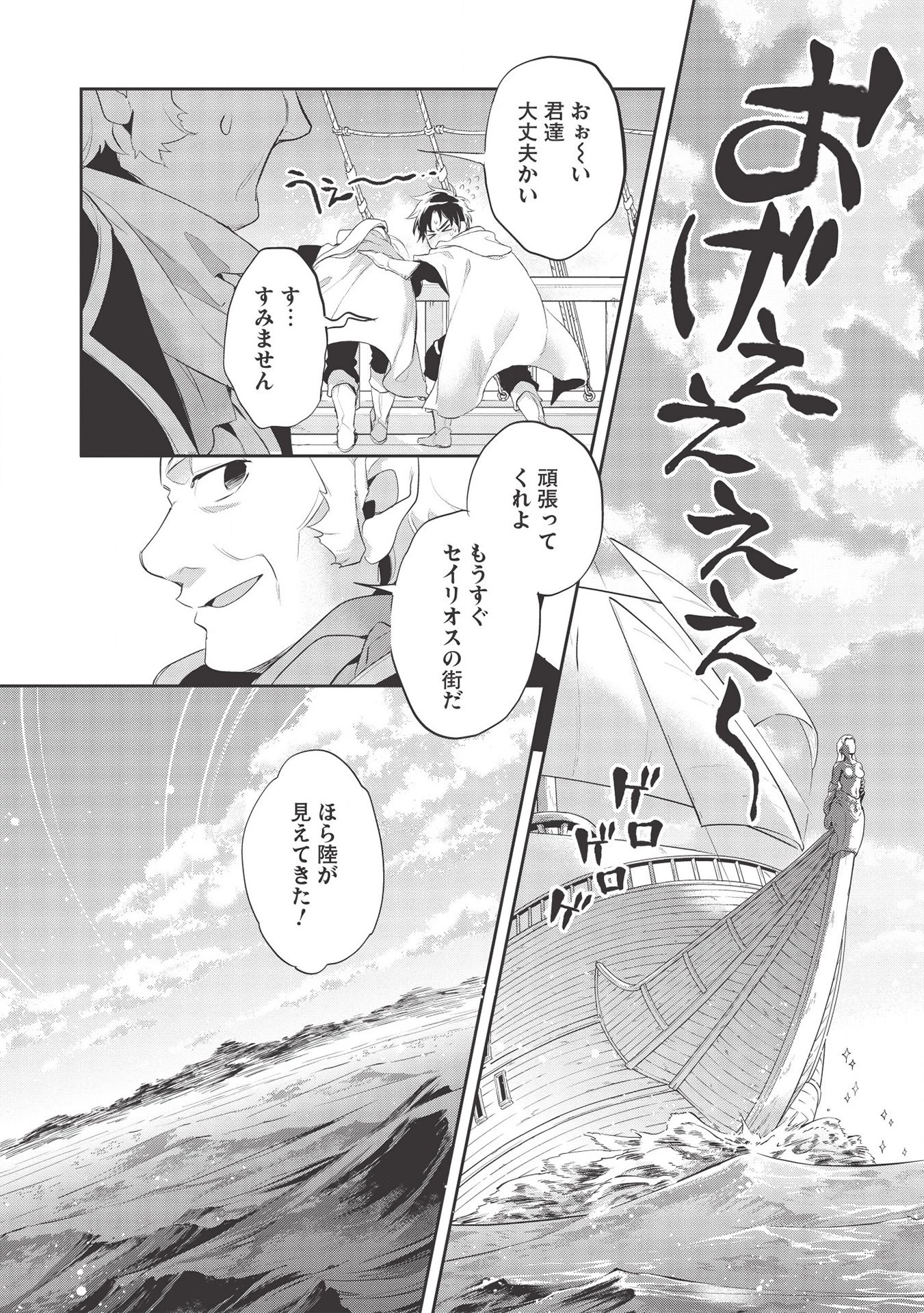 ウォルテニア戦記 第36話 - 17