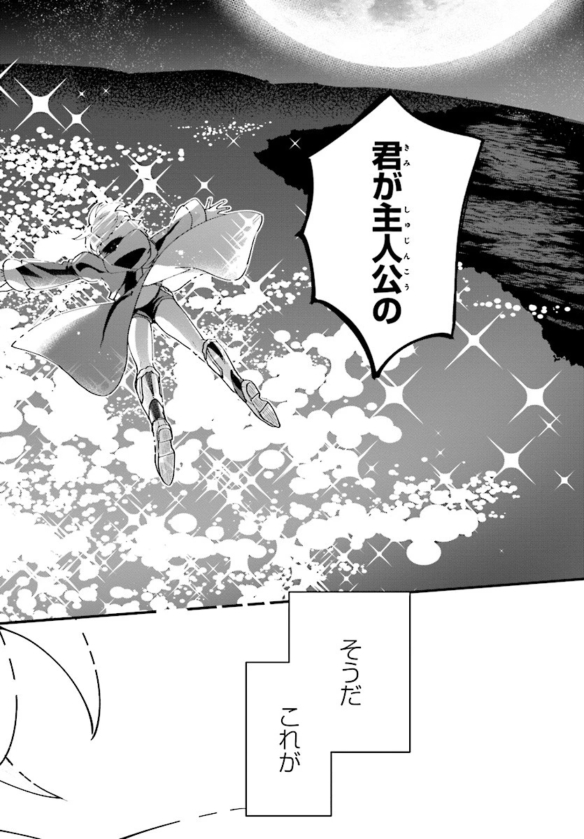 勇者召喚に巻き込まれたけど、異世界は平和でした 第1話 - 34