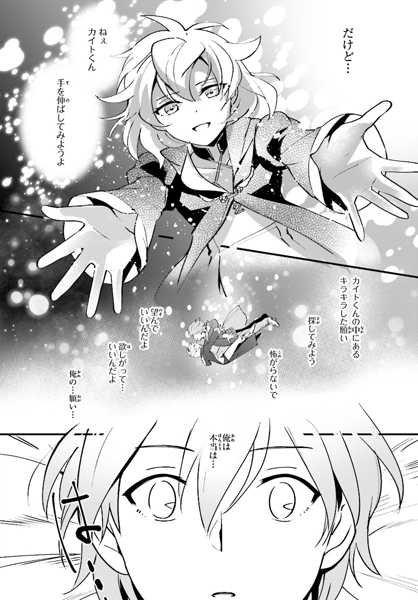 勇者召喚に巻き込まれたけど、異世界は平和でした 第2話 - 2