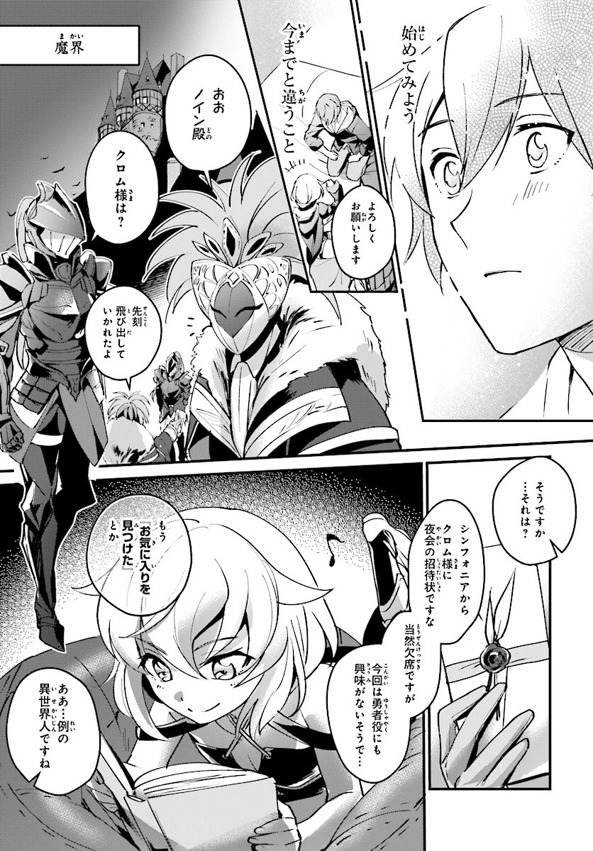 勇者召喚に巻き込まれたけど、異世界は平和でした 第2話 - 13