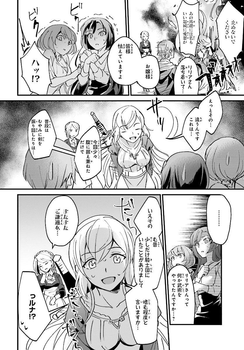 勇者召喚に巻き込まれたけど、異世界は平和でした 第2話 - 18