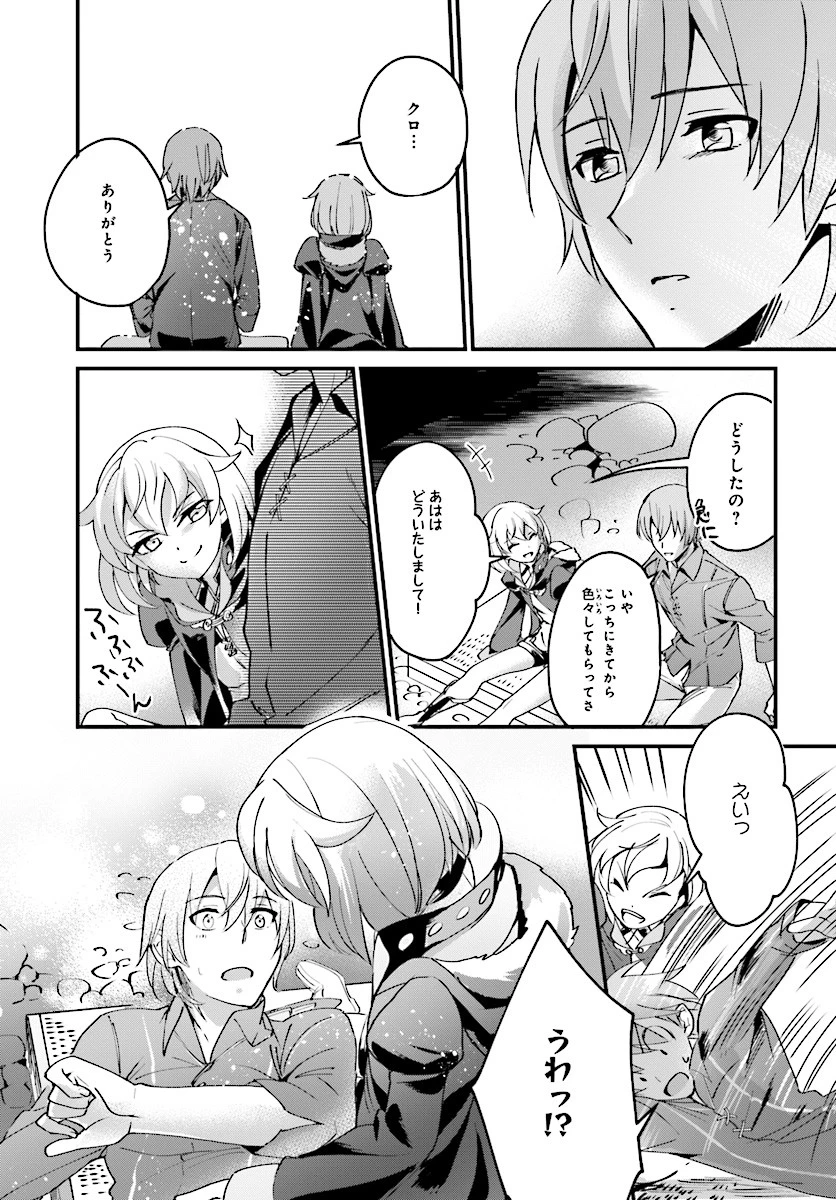 勇者召喚に巻き込まれたけど、異世界は平和でした 第3話 - 13