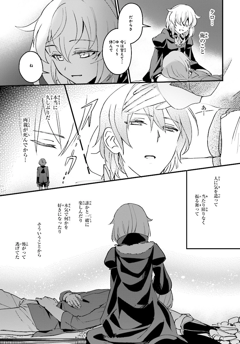 勇者召喚に巻き込まれたけど、異世界は平和でした 第3話 - 15