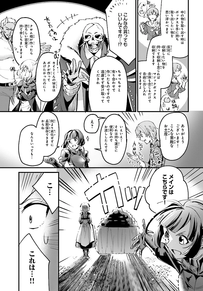 勇者召喚に巻き込まれたけど、異世界は平和でした 第4話 - 3