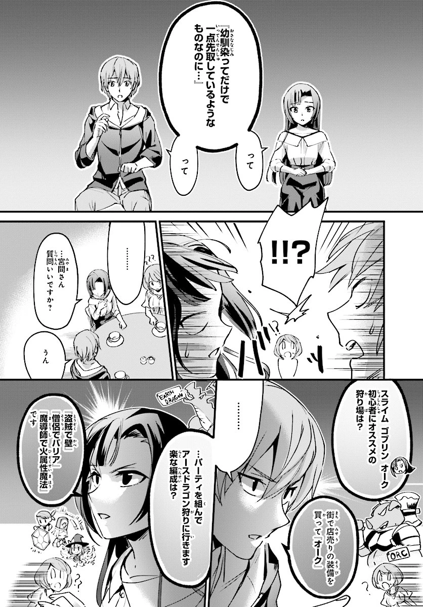 勇者召喚に巻き込まれたけど、異世界は平和でした 第4話 - 16