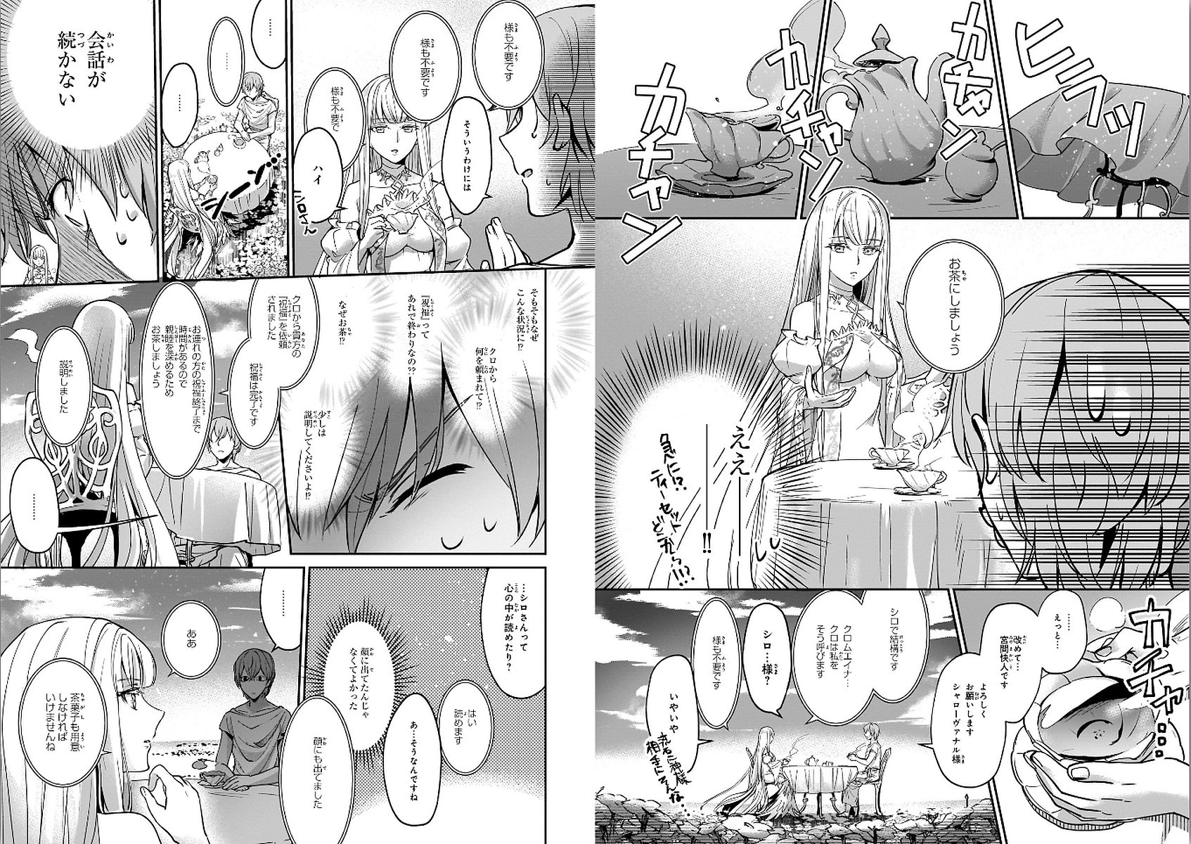 勇者召喚に巻き込まれたけど、異世界は平和でした 第5話 - 6