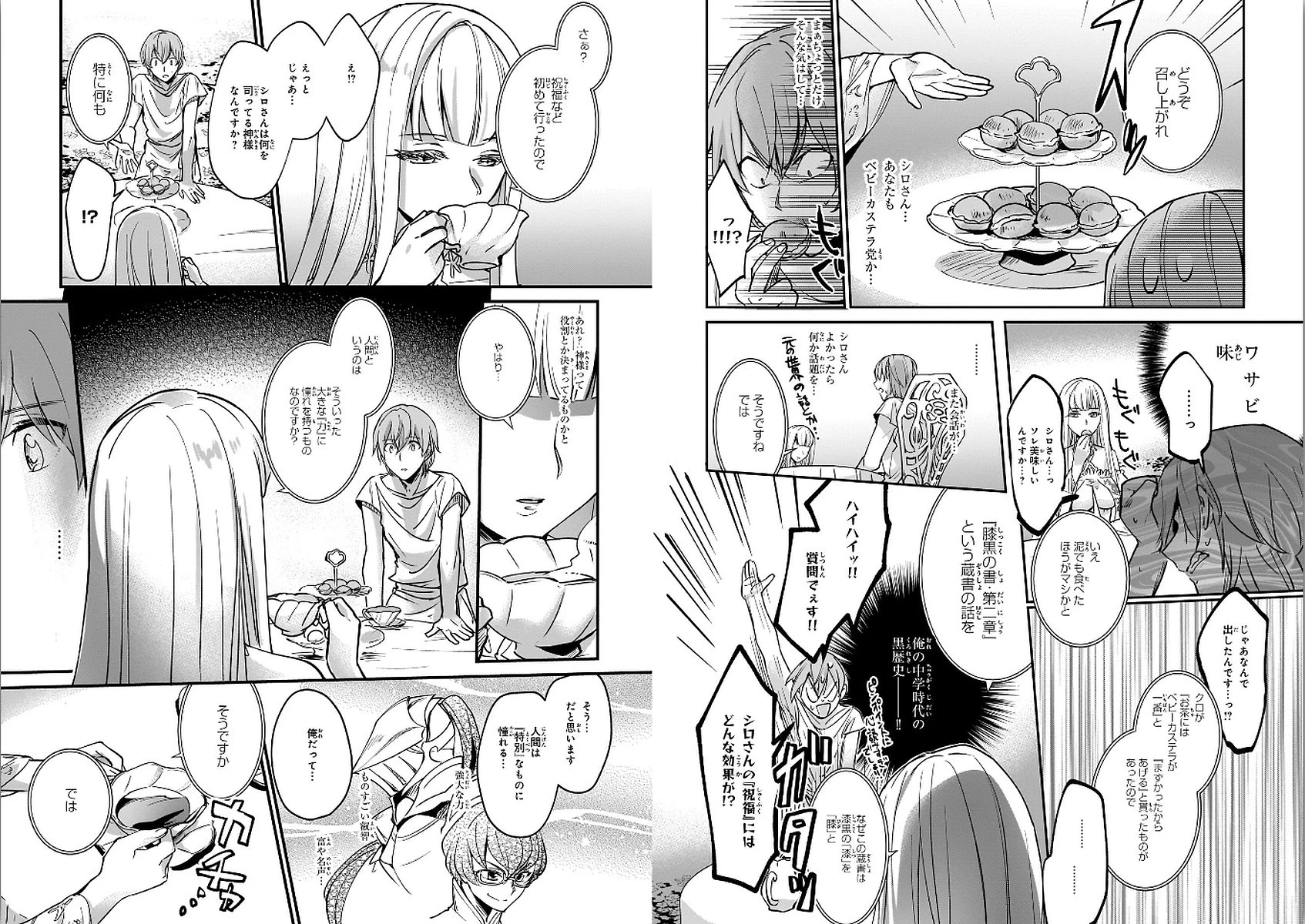 勇者召喚に巻き込まれたけど、異世界は平和でした 第5話 - 7