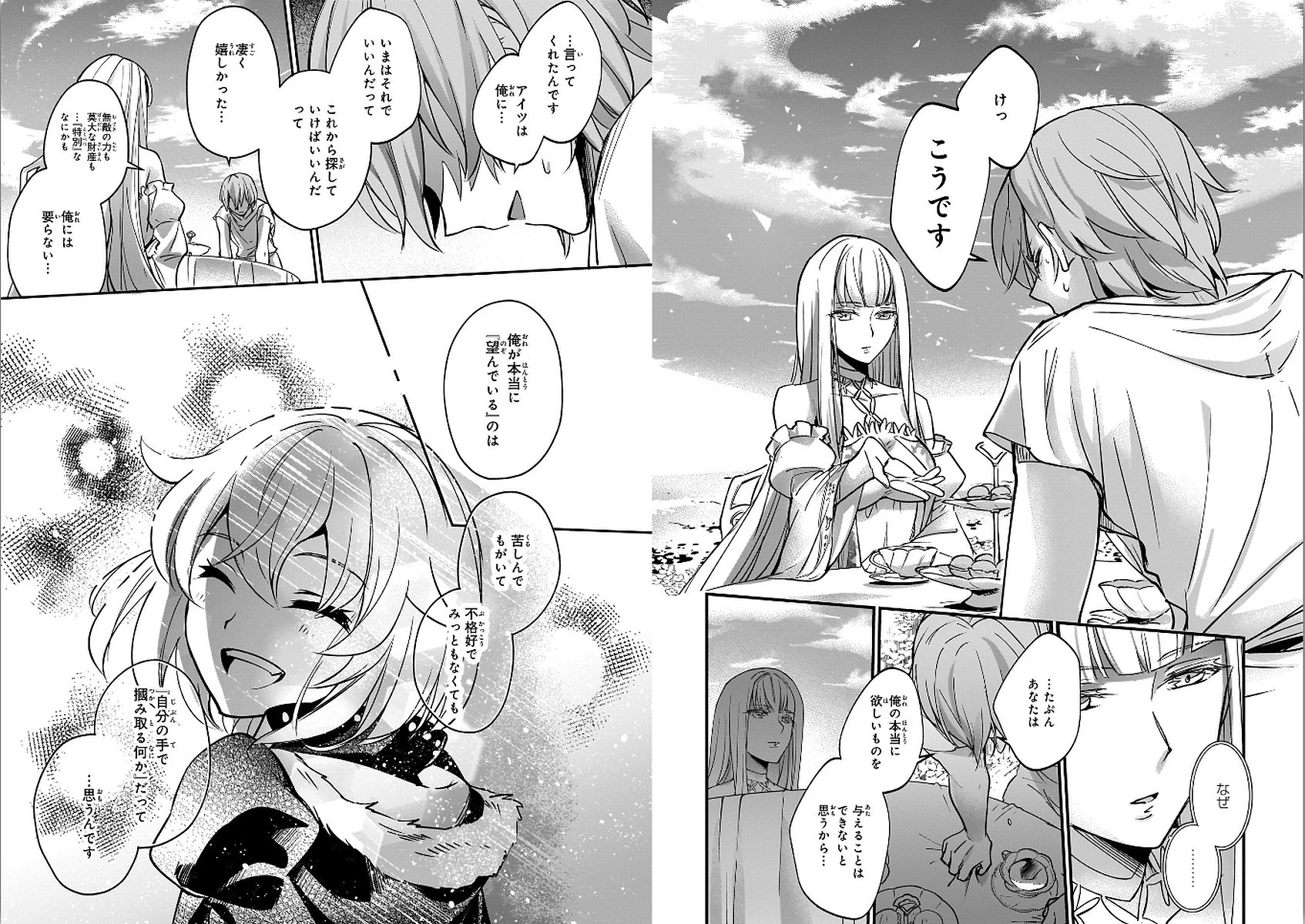 勇者召喚に巻き込まれたけど、異世界は平和でした 第5話 - 9