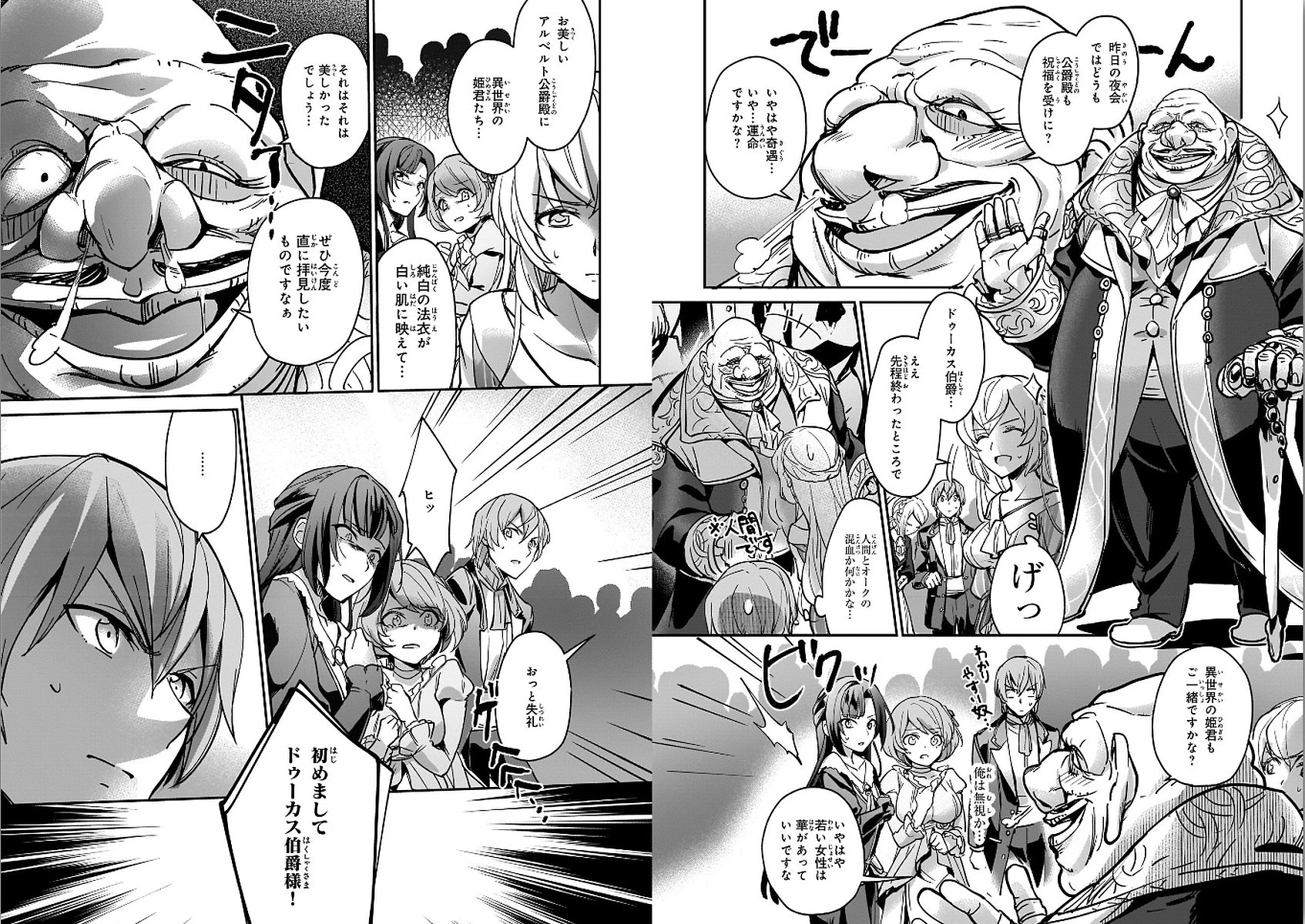 勇者召喚に巻き込まれたけど、異世界は平和でした 第6話 - 3