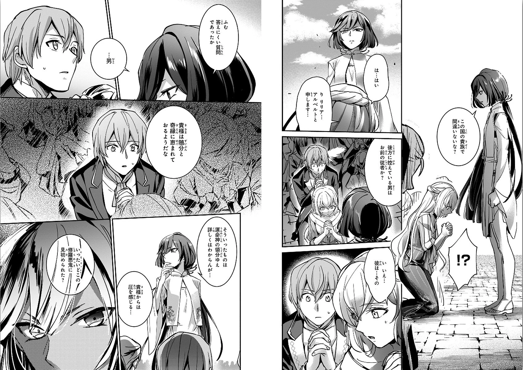 勇者召喚に巻き込まれたけど、異世界は平和でした 第6話 - 7