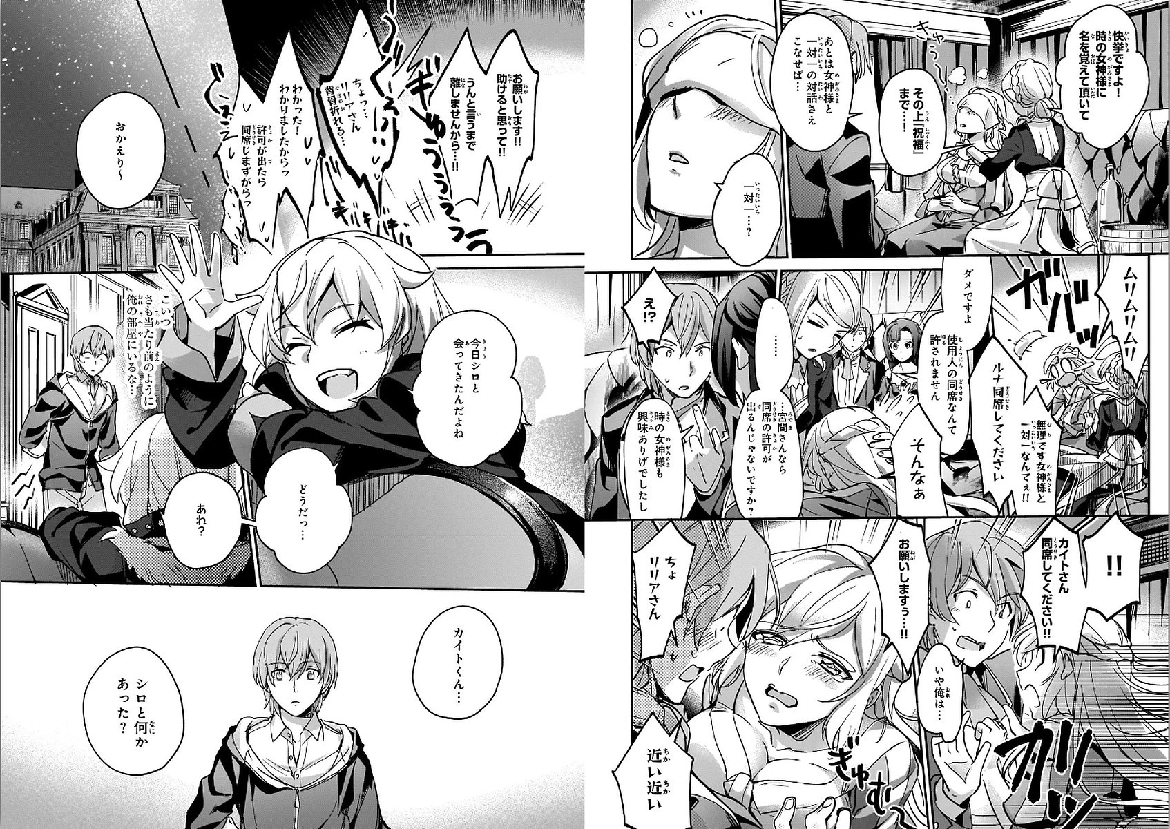 勇者召喚に巻き込まれたけど、異世界は平和でした 第6話 - 9