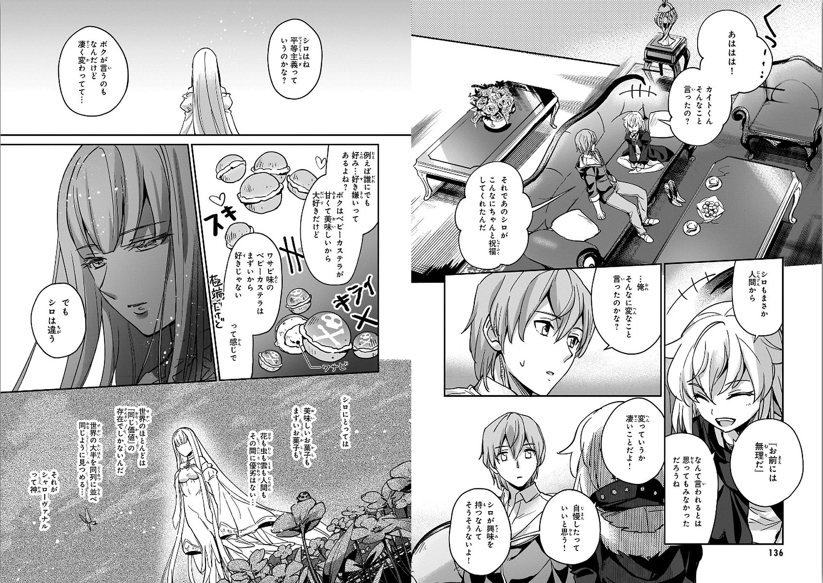 勇者召喚に巻き込まれたけど、異世界は平和でした 第6話 - 10