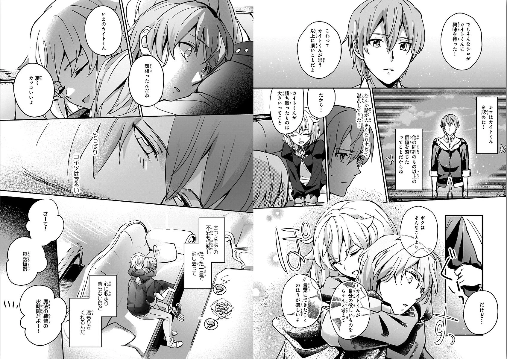 勇者召喚に巻き込まれたけど、異世界は平和でした 第6話 - 11