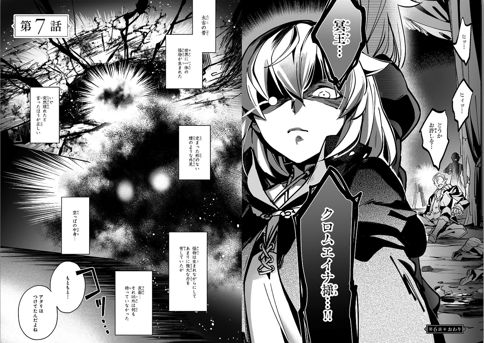 勇者召喚に巻き込まれたけど、異世界は平和でした 第7話 - 1