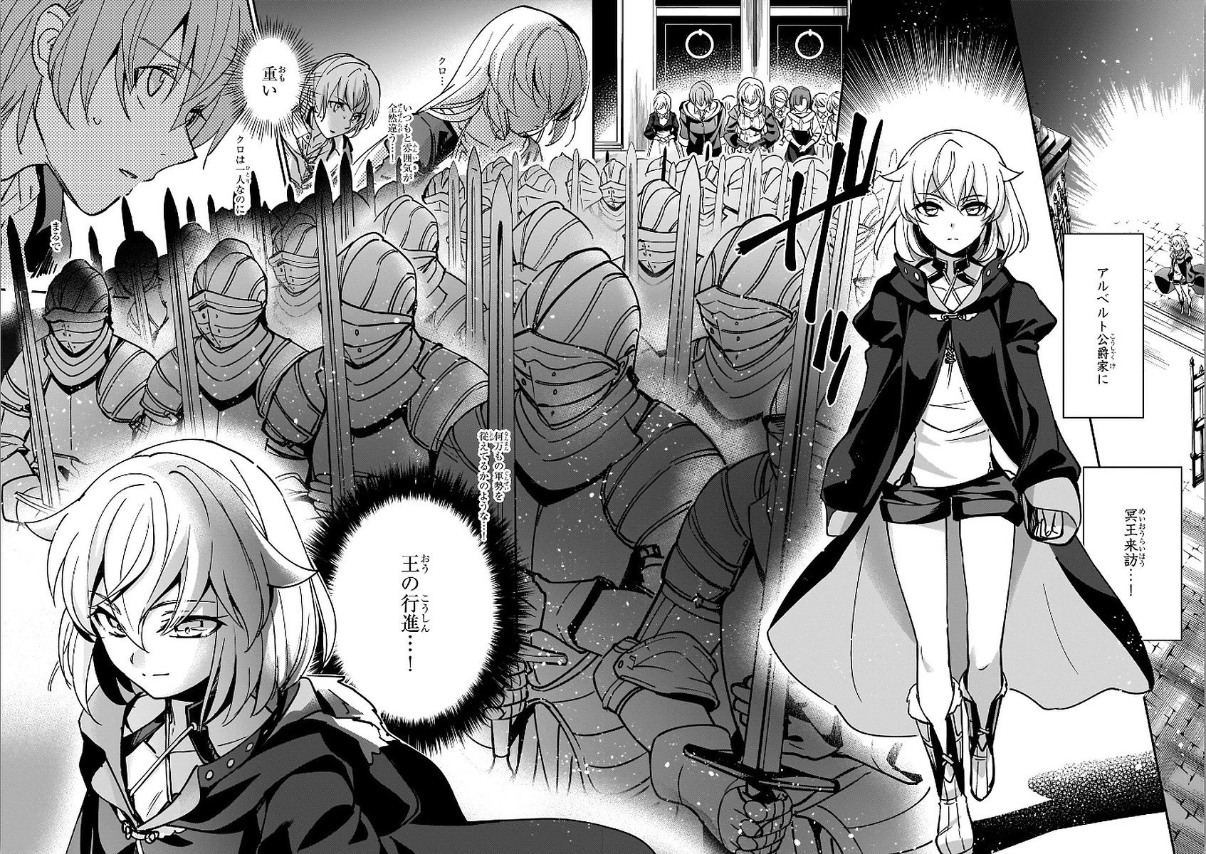 勇者召喚に巻き込まれたけど、異世界は平和でした 第7話 - 5