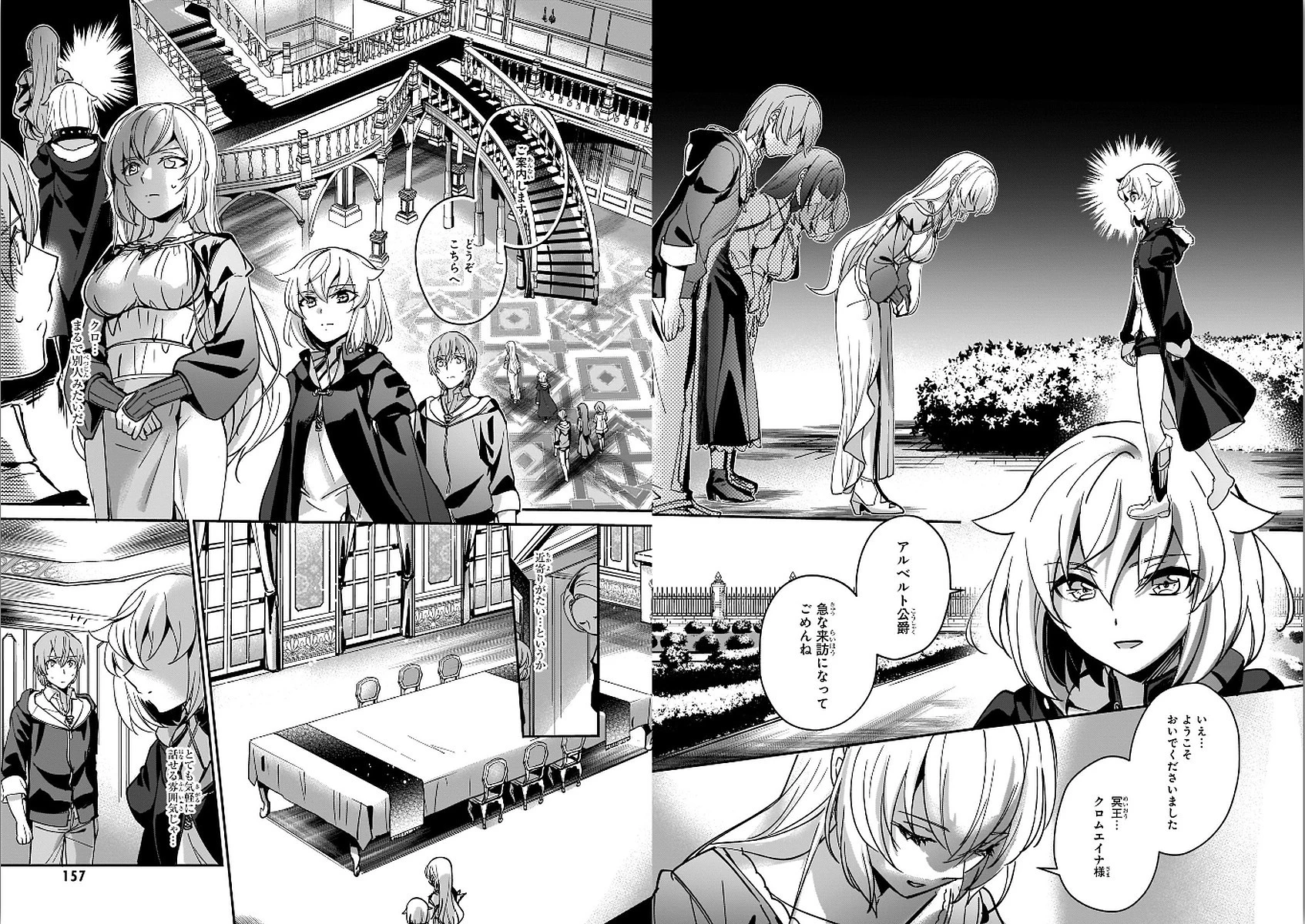 勇者召喚に巻き込まれたけど、異世界は平和でした 第7話 - 6