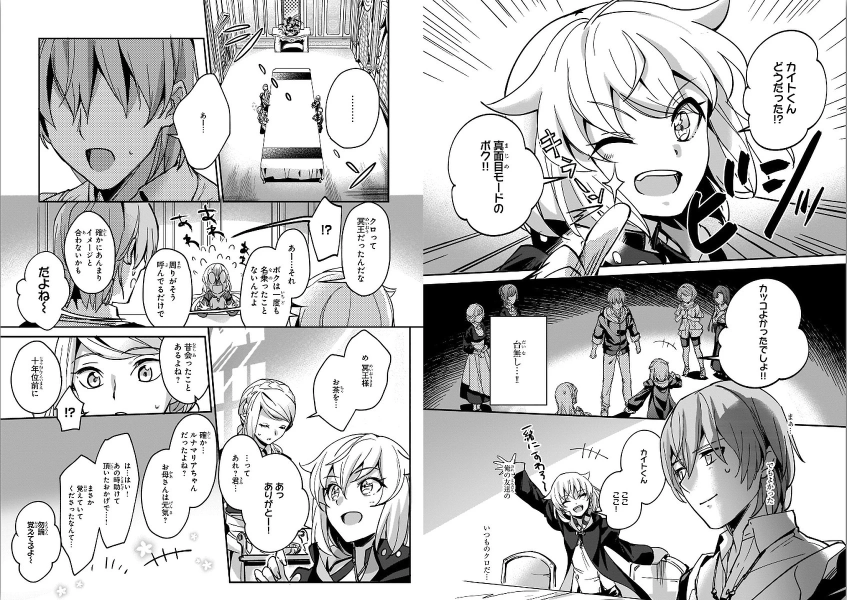 勇者召喚に巻き込まれたけど、異世界は平和でした 第7話 - 7