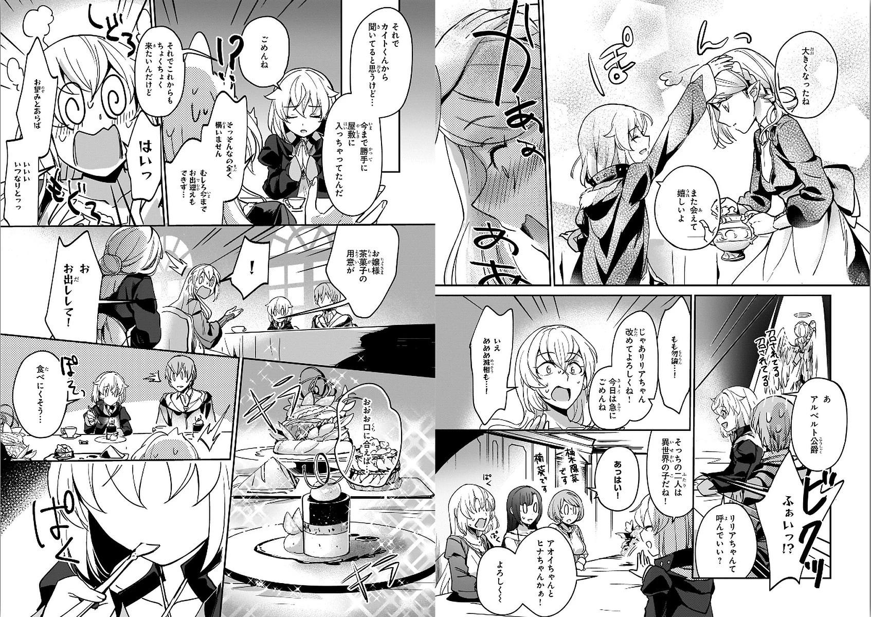 勇者召喚に巻き込まれたけど、異世界は平和でした 第7話 - 8