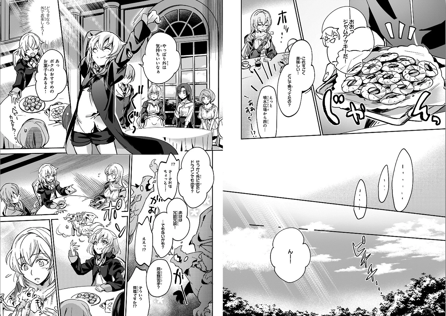 勇者召喚に巻き込まれたけど、異世界は平和でした 第7話 - 10