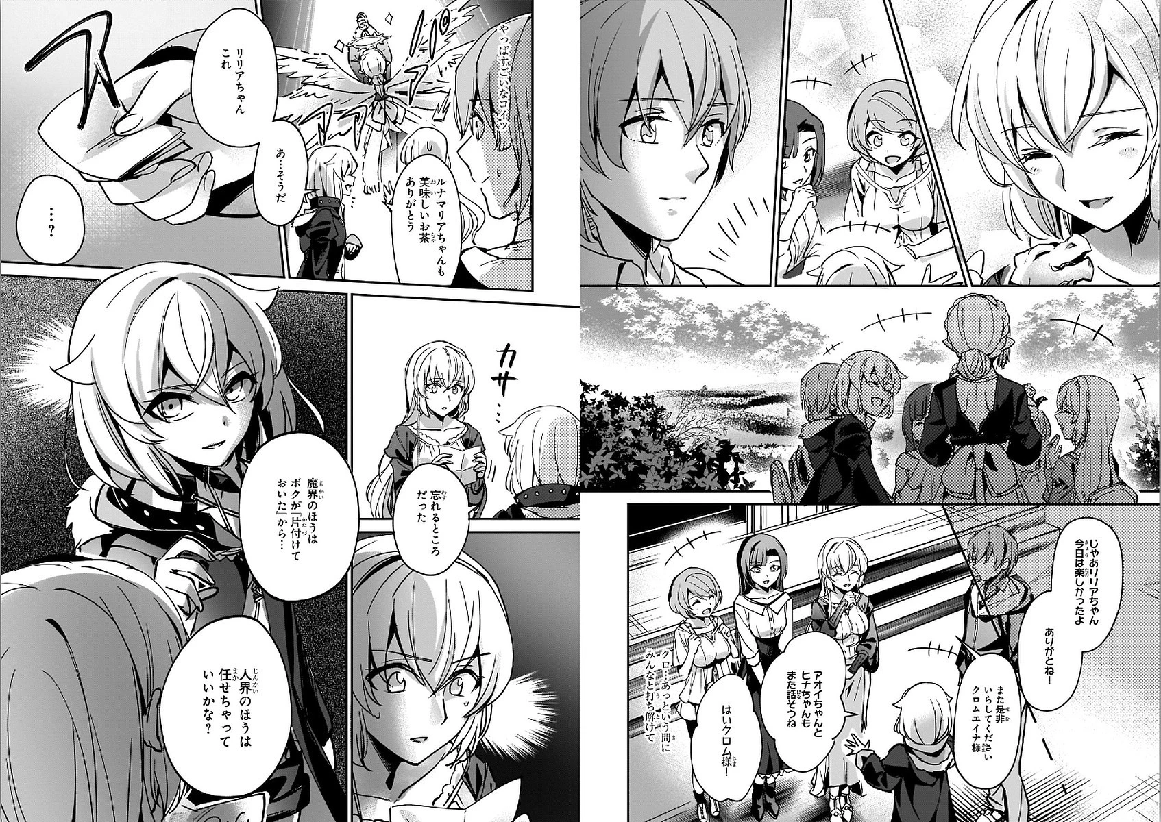 勇者召喚に巻き込まれたけど、異世界は平和でした 第7話 - 11