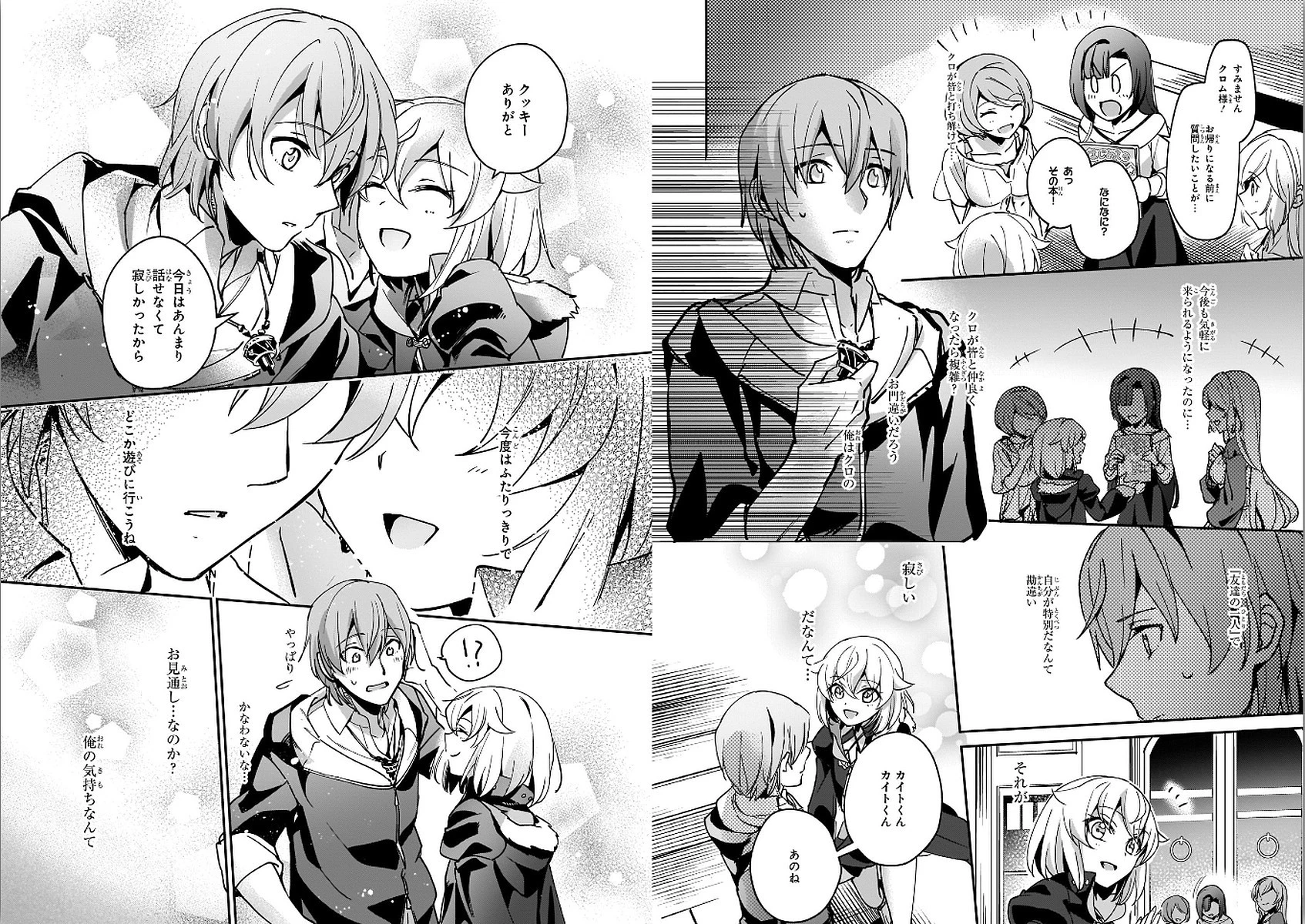 勇者召喚に巻き込まれたけど、異世界は平和でした 第7話 - 14