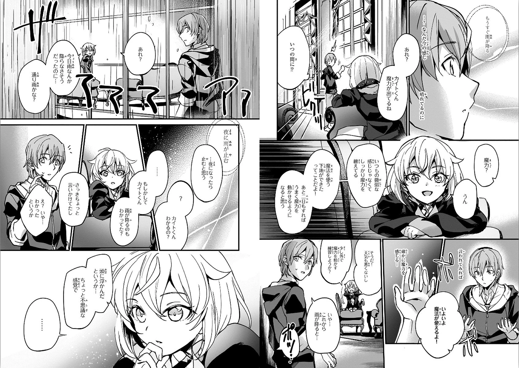 勇者召喚に巻き込まれたけど、異世界は平和でした 第8話 - 3