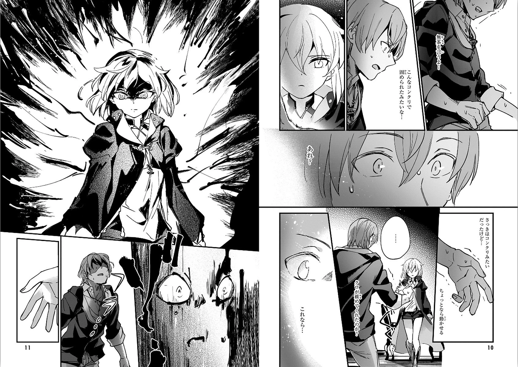 勇者召喚に巻き込まれたけど、異世界は平和でした 第8話 - 5