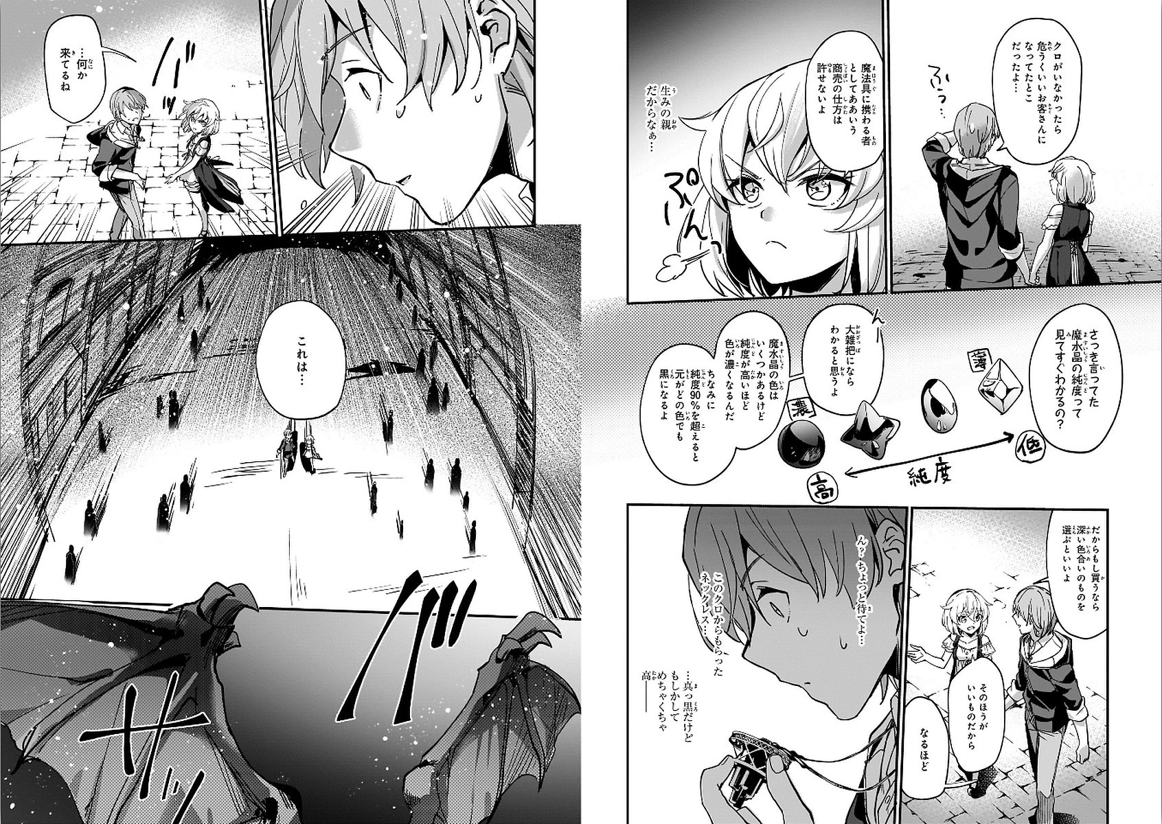 勇者召喚に巻き込まれたけど、異世界は平和でした 第8話 - 12